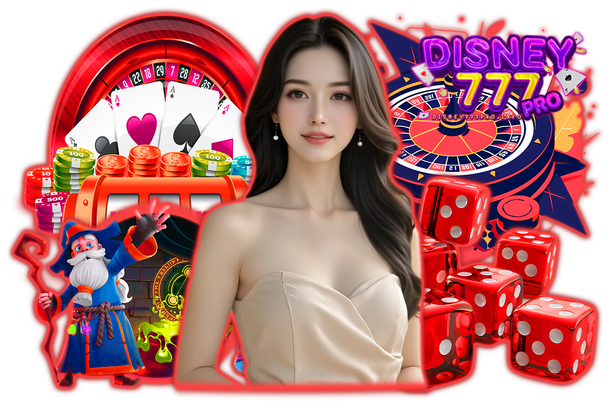 disney777 โค้ดฟรี